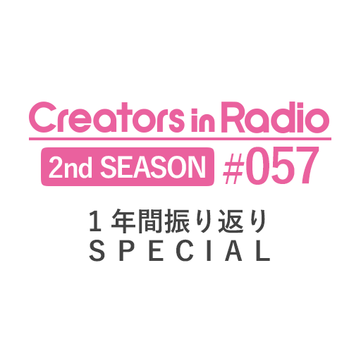 Creators In Radio 第５７回放送 C P Official Site
